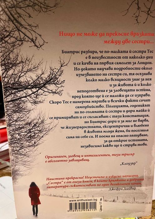 "После", "Сестра" и други