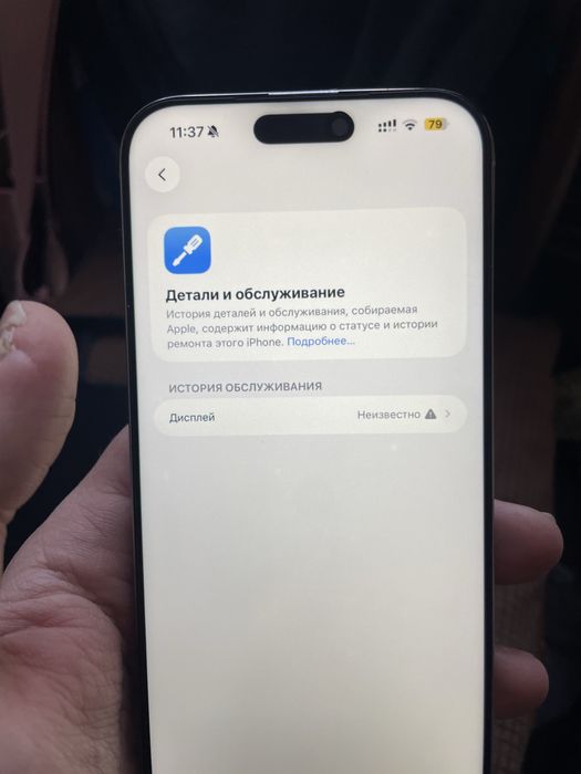 Продам iphone 16 pro max 512g