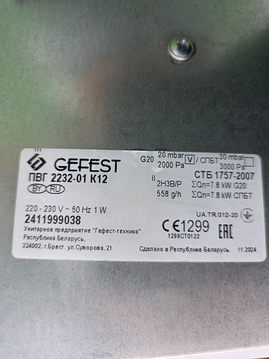 Срочно дёшево продам вар. поверхность!