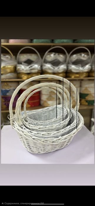 Той бастар корзина