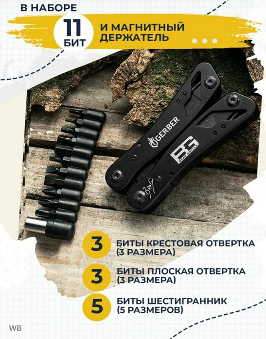 GERBER nabor sifati zo'r