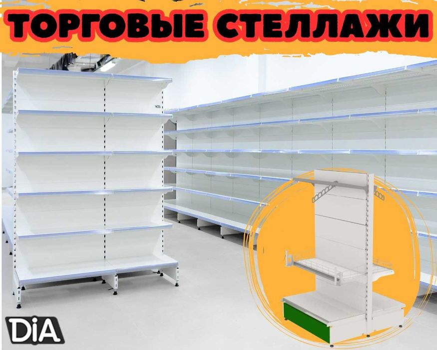 Торговое оборудование для магазина,do'kon uchun savdo uskunalari