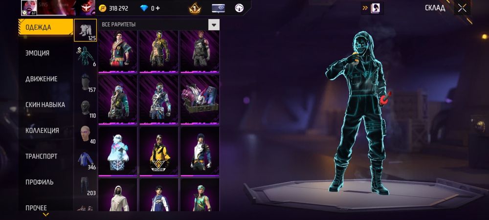 Аккаунт фри фаер