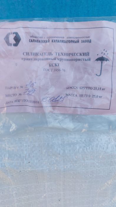 Продаю силикагель КСКГ