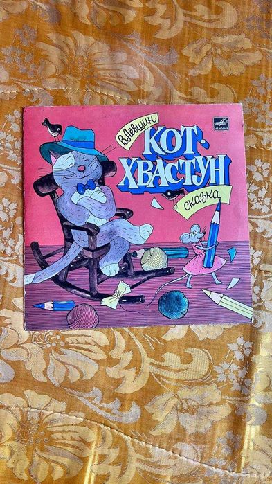 Продам виниловые пластинки(сказки)