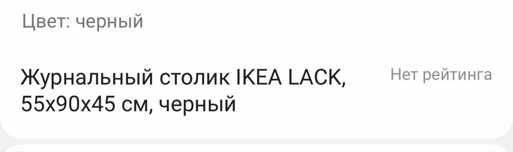 Продам журнальный столик