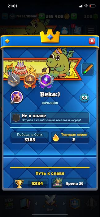 Аккаунт клеш рояль