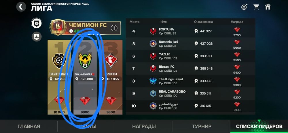 Продаю ФИФА аккаунт