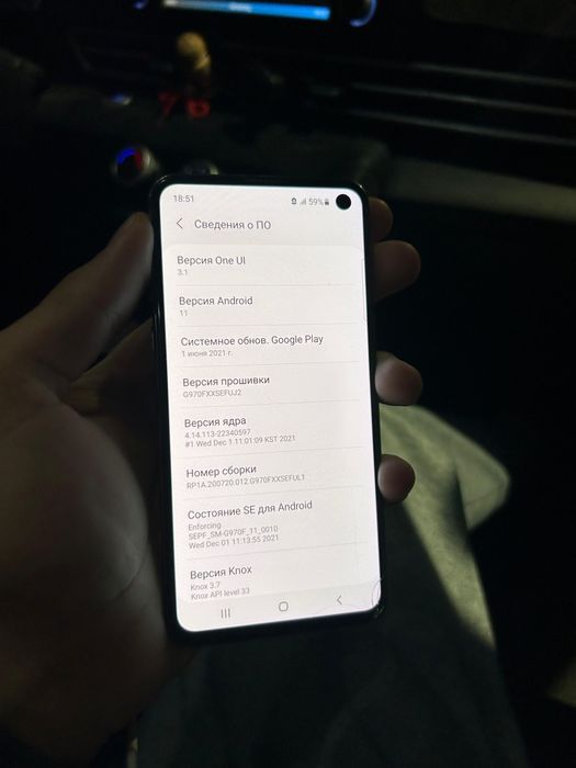 Самсунг с10е 11 версия срочно