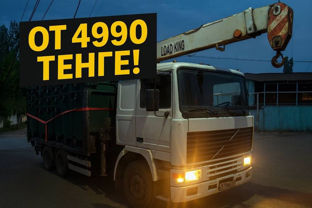 НЕДОРОГО‼️ Манипулятор авто Перевозка автомобиля, квадроцикла, мото