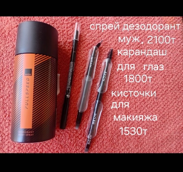 Продам косметику
