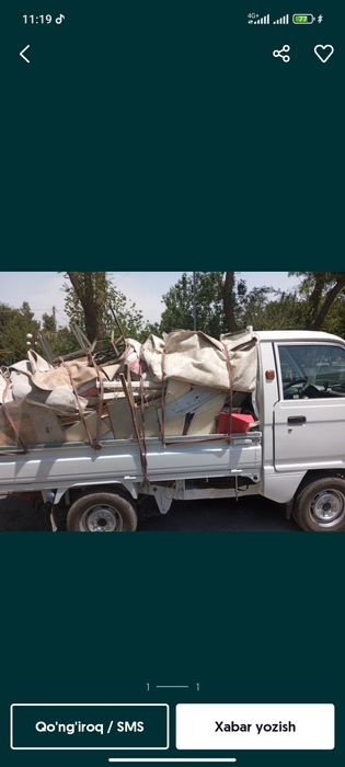 Строй мусор/Мебел .щох шабба .    таз а бетон