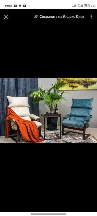 Кресло для отдыха