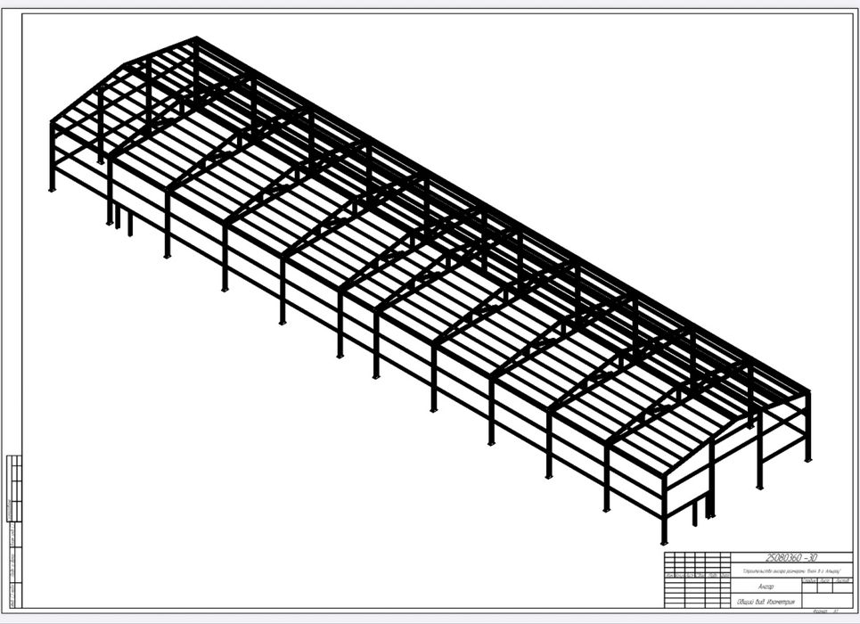 Ангар из Металлоконструкции 960м2