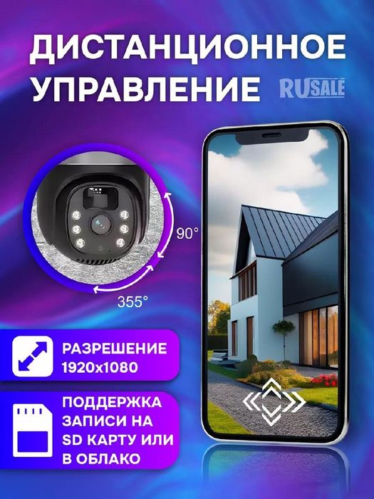 Камера видеонаблюдения Solar Smart Camera V380Pro 4G.