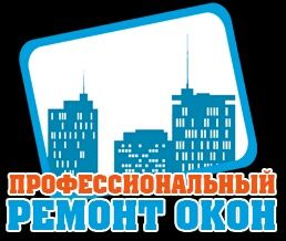 Пластиковые откосы!!!Ремонт окон!!!Замена уплотнителей!!!