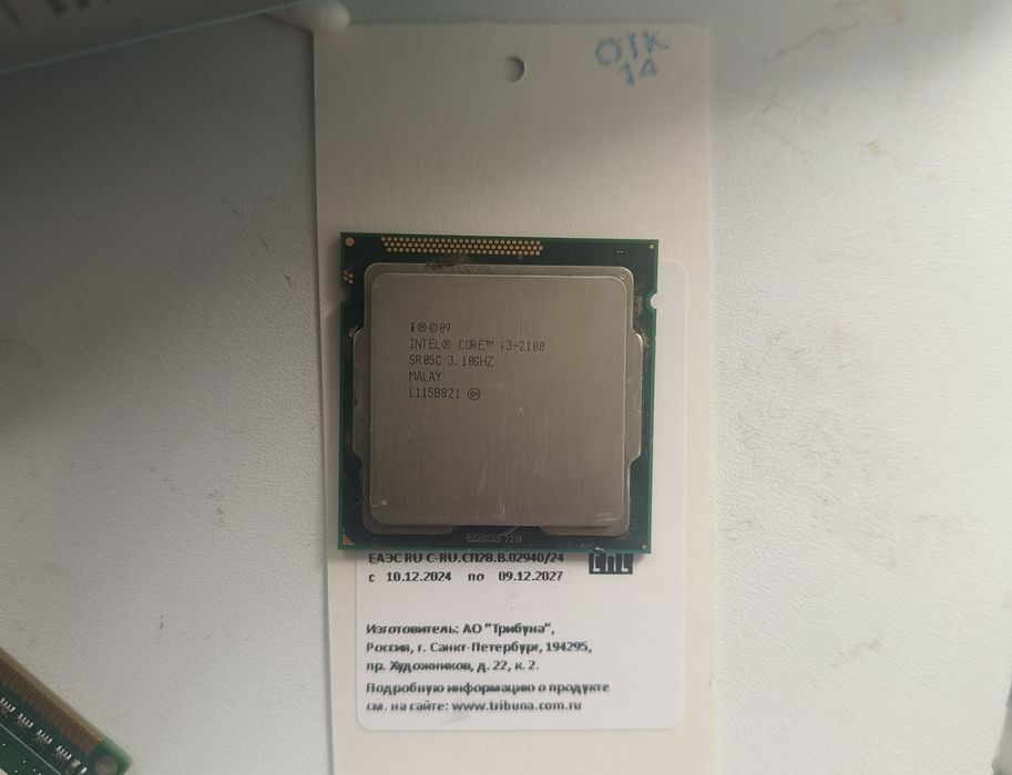 I3 2100 процессор