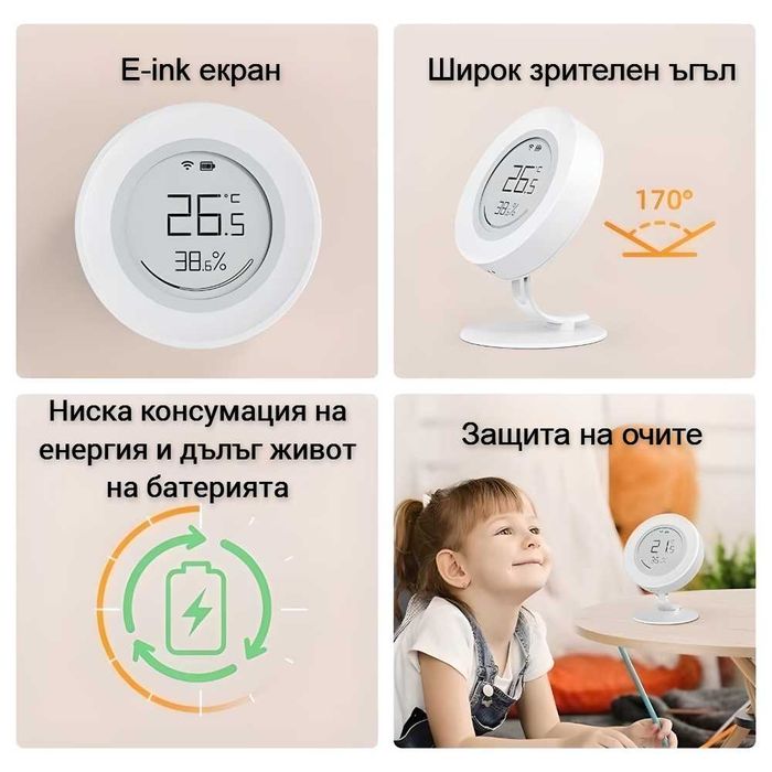 Avatto ZWSH16 Zigbee сензор за температура и влажност с E-ink дисплей