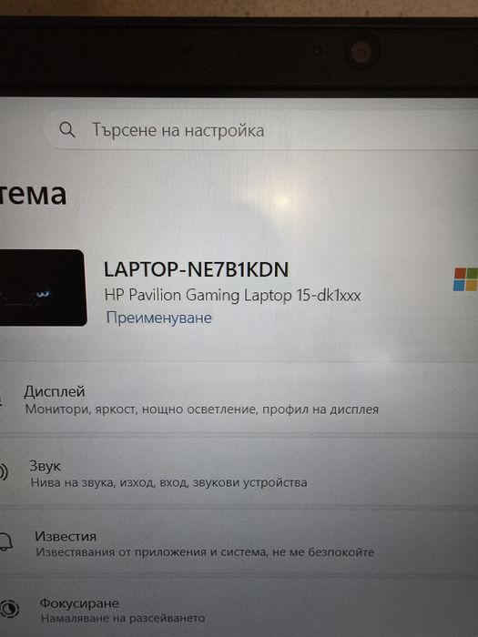 Лаптоп HP Pavilion Geiming