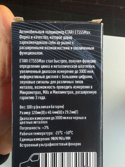 Аренда толщиномера