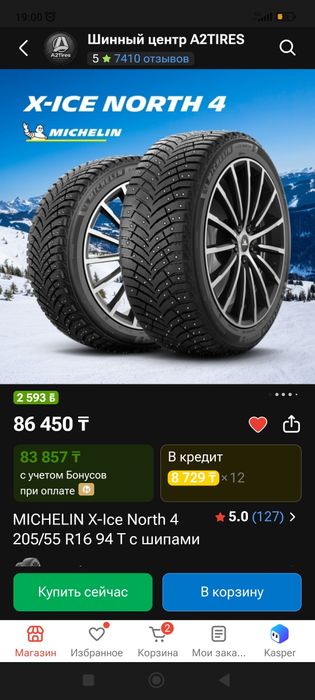 MICHELIN X-Ice North 4. на 16.
