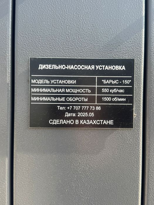 Дизельный Мотопомпа продается срочно