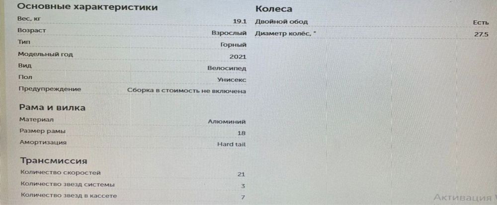 Продам велосипедь новый!