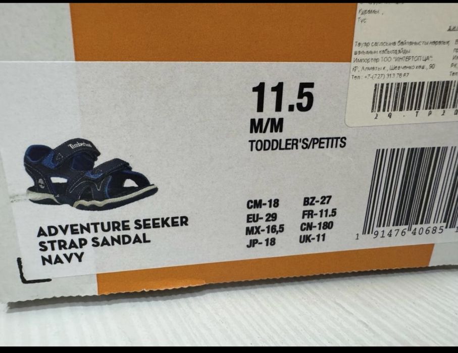 Сандалии Timberland