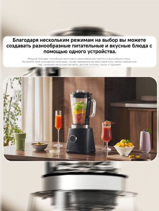 Блендер Xiaomi  , 600 Вт, 1.7л, 5 скоростей.
