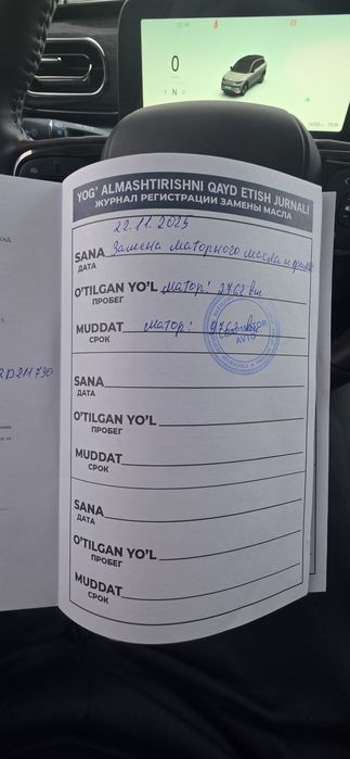 Leapmotor c11 гибрид 2024 Год 2025 рестайлинг официальный дилер