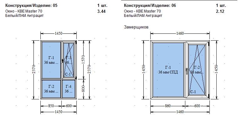 Окна пластиковые