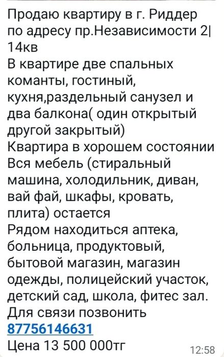 Срочно продаю квартиру