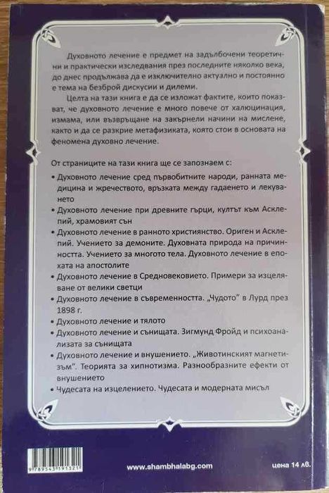 Книги - Здраве,Медицина,Приложна психология,Масаж,Диета