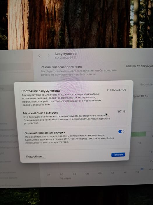 MacBook Pro 16" в идеальном состоянии (Батарея 97%)