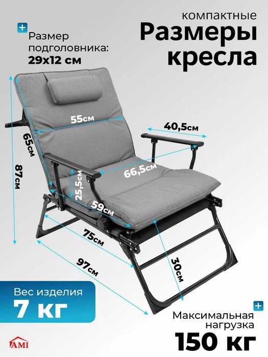 Продается кресло шезлонг