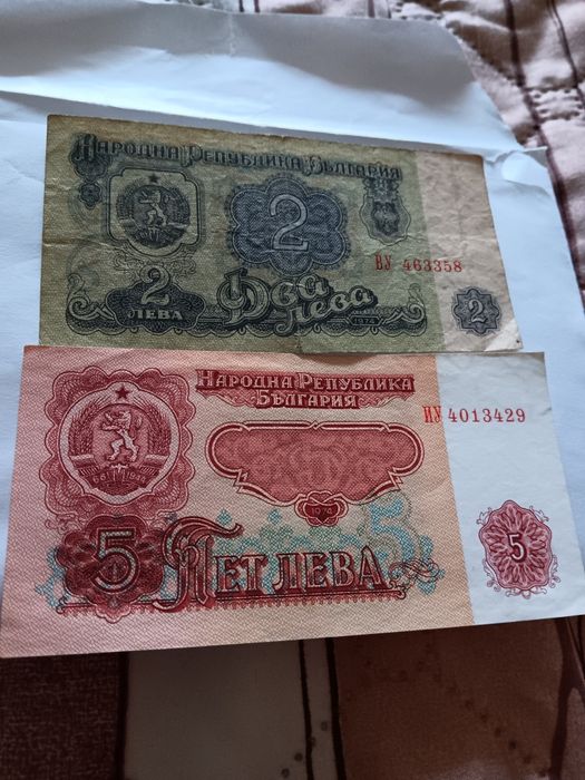 Стари български левове!