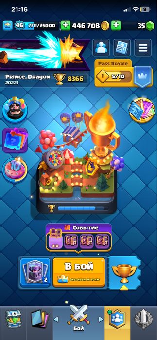 Продаю или обмениваю акк клеш рояль