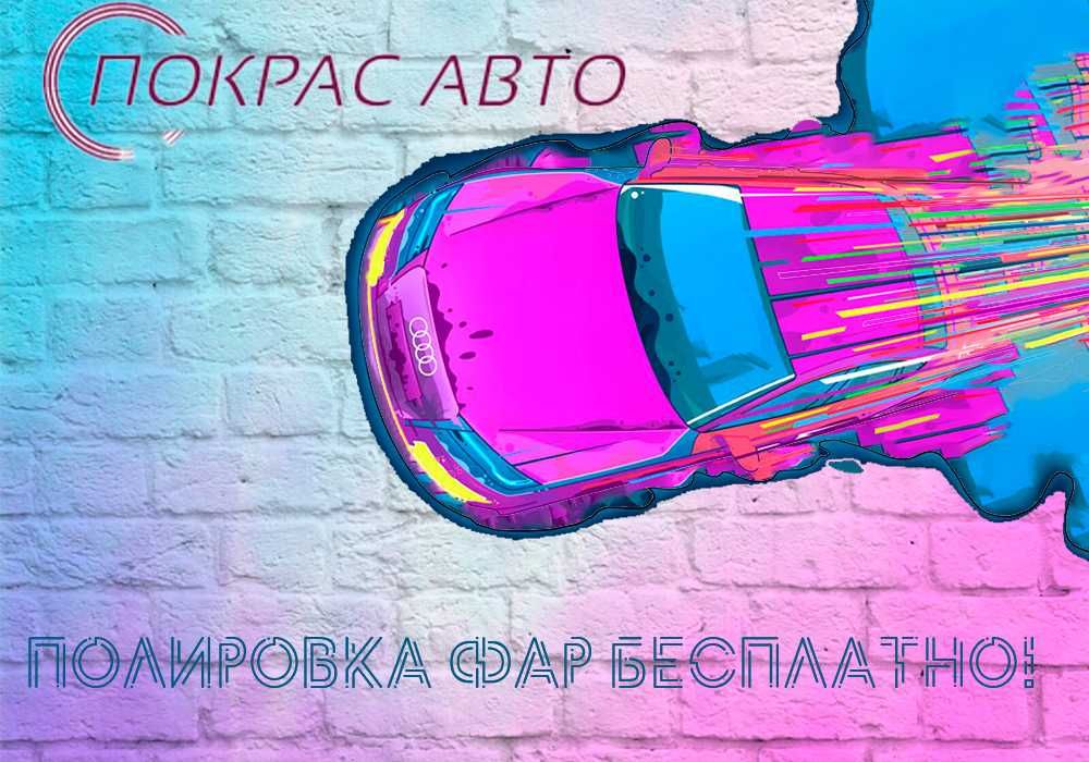 Кузовные и малярные работы, автомаляр