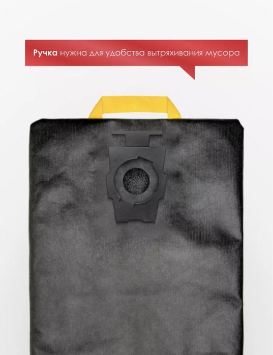 Многоразовый мешок Кирби