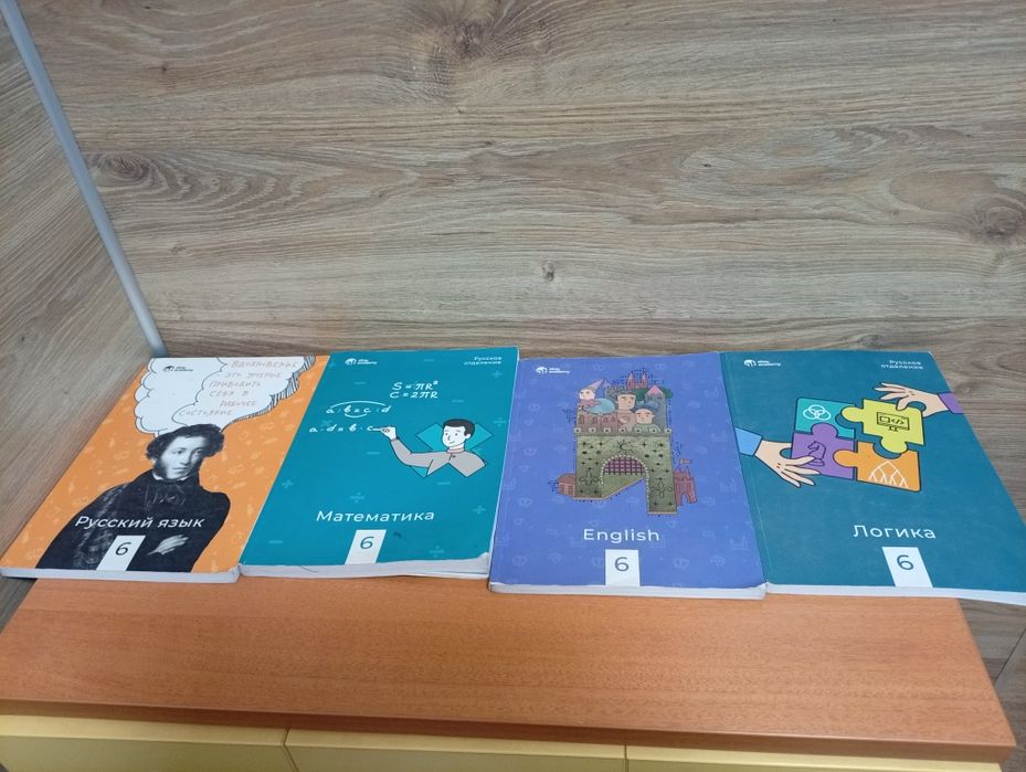Учебники 6 класс