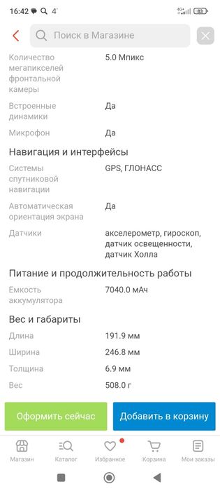 Продам новый планшет Samsung Tab A 8. 128 gb