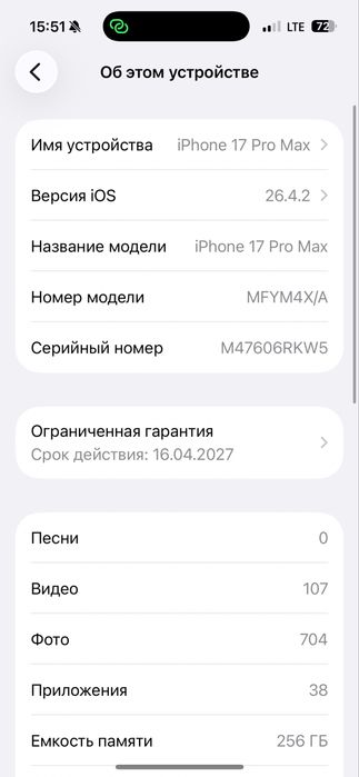 Iphone 17 Pro Max