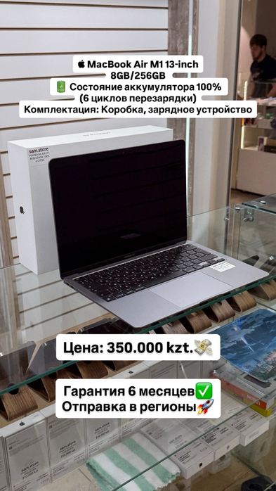 Новый MacBook Air 13 M1 8/256GB 100%