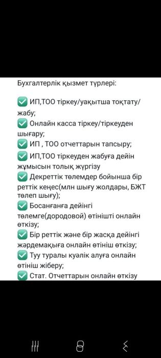 Бухгалтерские услуги бухгалтер