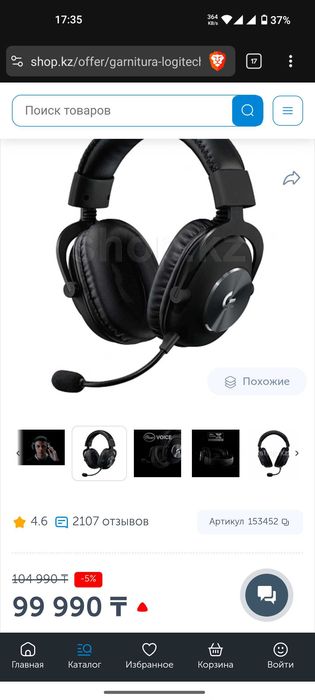 Продам новые наушники Logitech G PRO X Gaming Headset