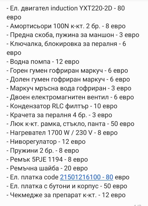 Пералня  INDESIT