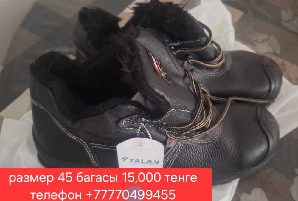 Спец ботинкалар сатылады