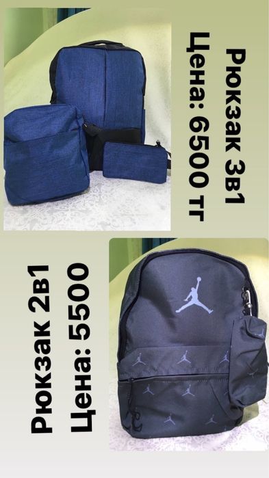 Школьные рюкзаки