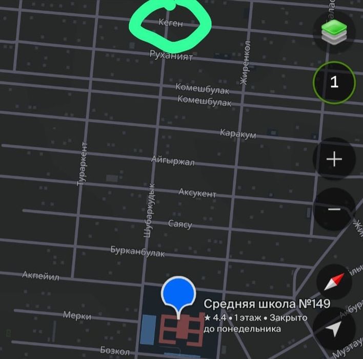 Срочно жер сатылады