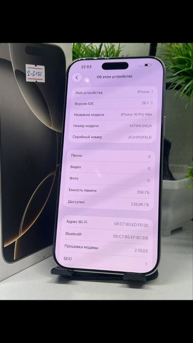 Айфон 16 про мах 256гб